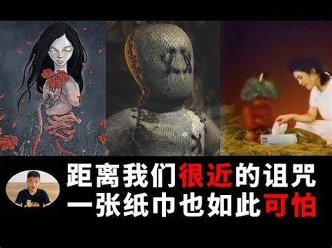 如何詛咒一個人去死|如何给人下咒（包含图片）